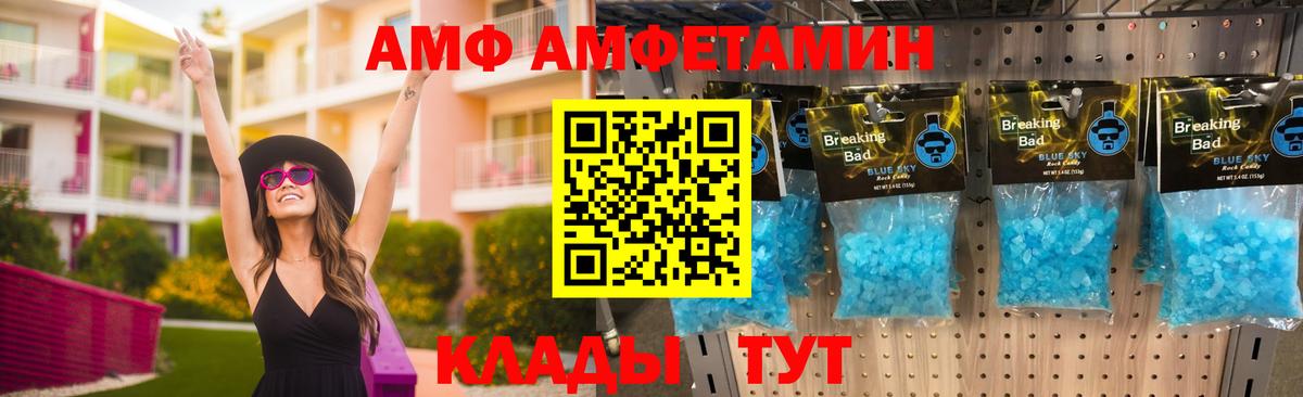 Amphetamine 97% Новосибирск