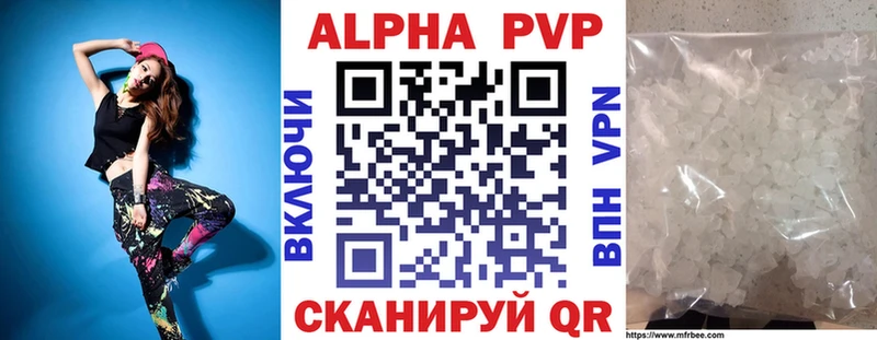 Альфа ПВП VHQ кракен как войти Новосибирск