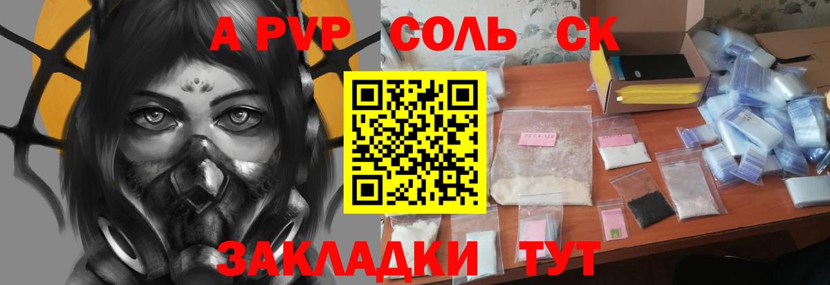 Новосибирск  Alpha PVP СК  Вход с VPN  А ПВП VHQ  Alpha-PVP  Alpha PVP крисы CK 