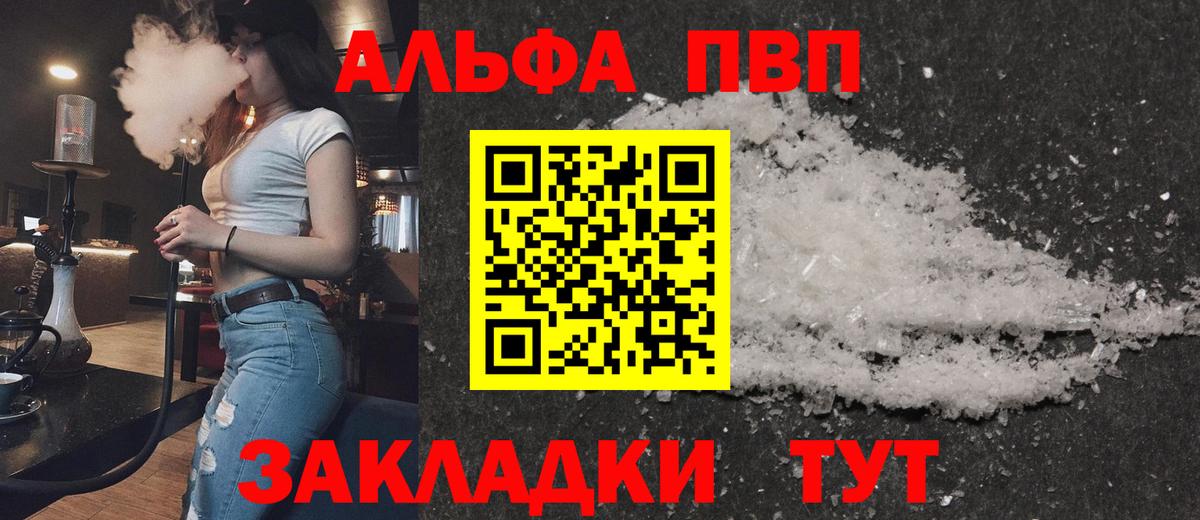 A PVP мука  Новосибирск  А ПВП Crystall 