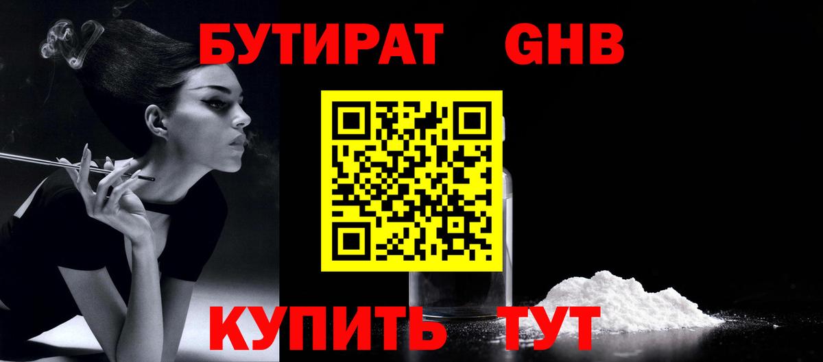 Новосибирск  Бутират оксана  БУТИРАТ  Вход с VPN 