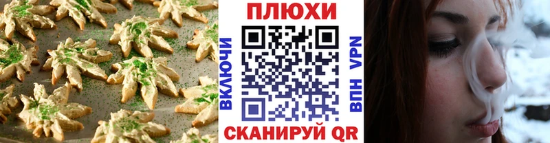 Печенье с ТГК марихуана  хочу   Новосибирск 