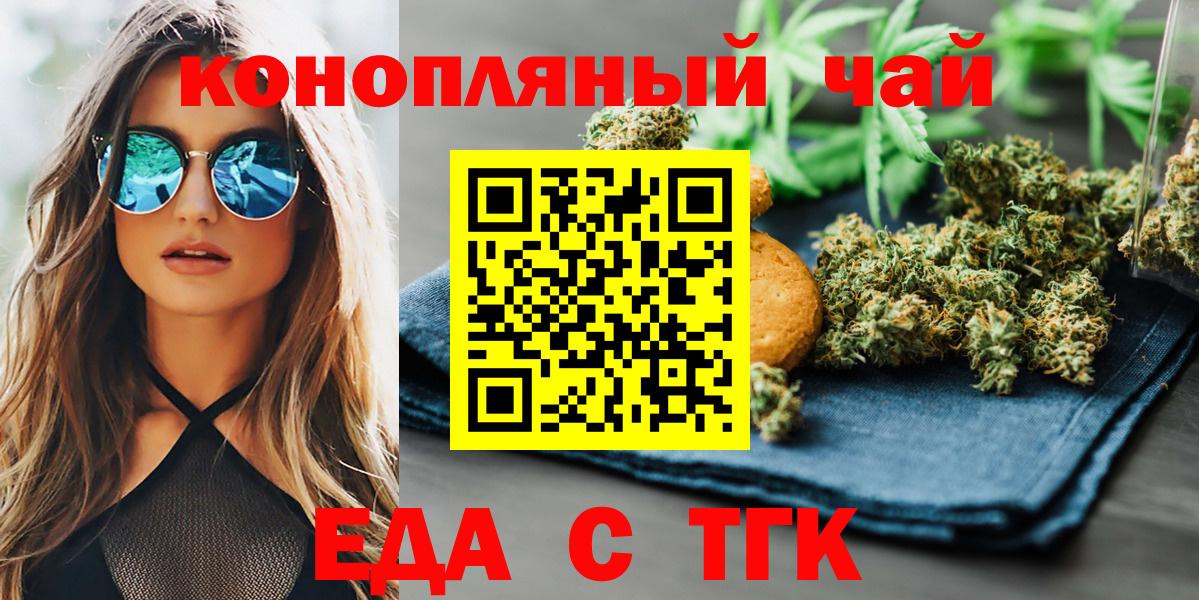Печенье с ТГК марихуана Новосибирск