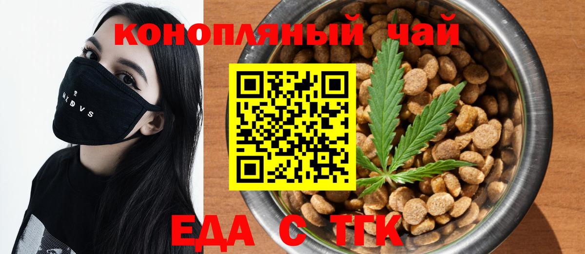 Canna-Cookies марихуана Новосибирск