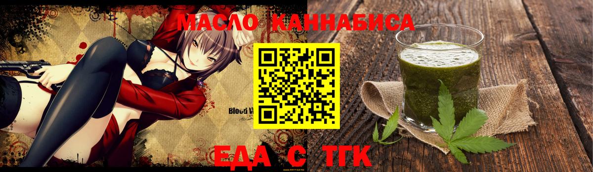 Печенье с ТГК конопля  Новосибирск 