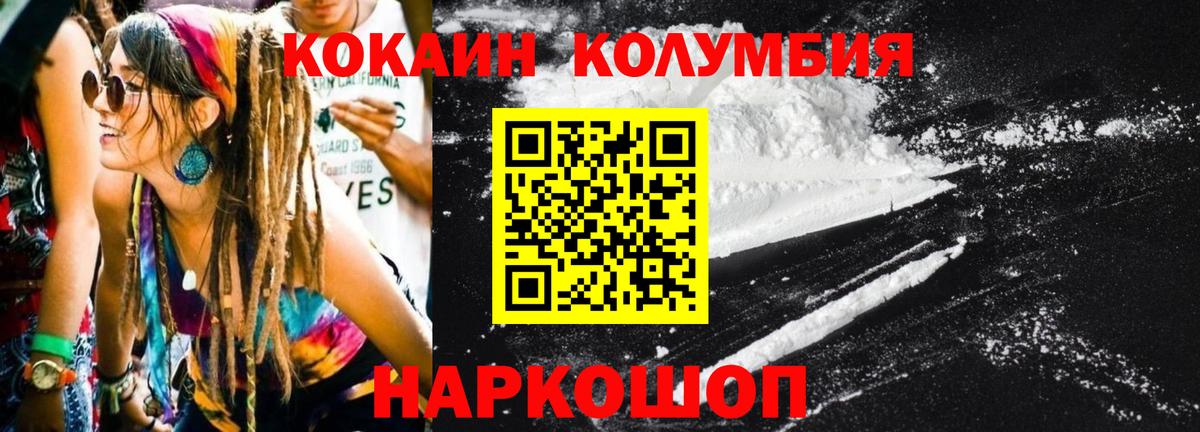 Cocaine  Cocaine Боливия  COCAIN 97%  Вход с VPN  Новосибирск 