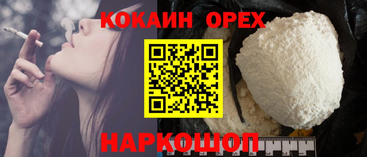 КОКАИН FishScale Новосибирск