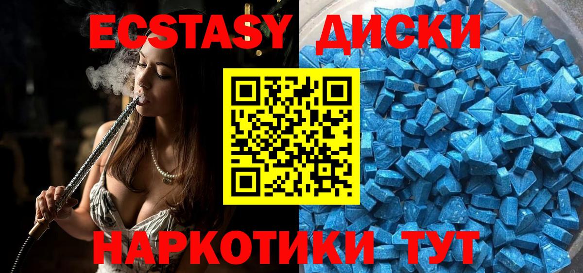 Ecstasy 99%  ЭКСТАЗИ MDMA  Новосибирск 