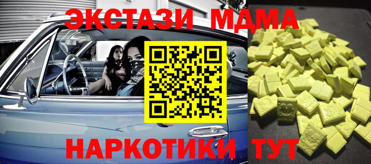 Экстази VHQ  Вход с VPN  Экстази  цены наркотик  Экстази Philipp Plein  Новосибирск 