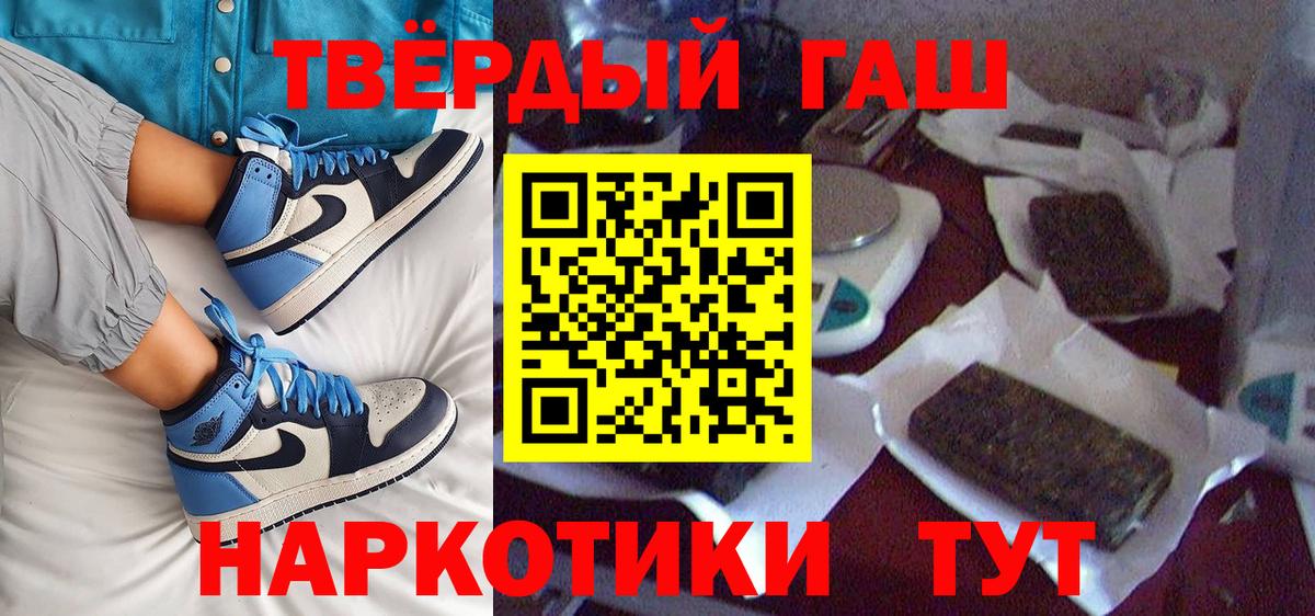 где продают   Новосибирск  ГАШ 40% ТГК  ГАШ хэш 