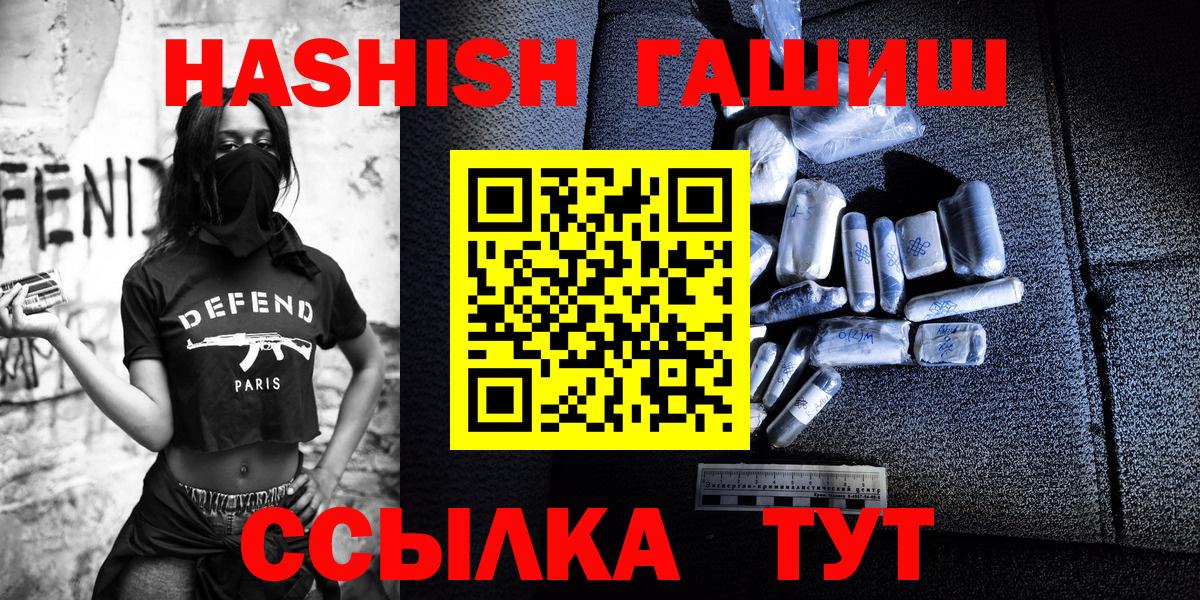 ГАШ  ГАШ VHQ  Вход с VPN  ГАШИШ гашик  Новосибирск 