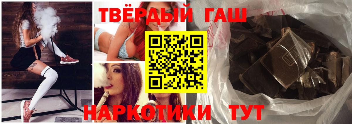 Гашиш 40% ТГК Новосибирск