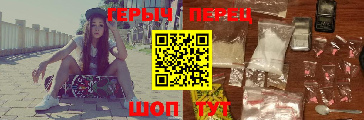 Героин VHQ Новосибирск