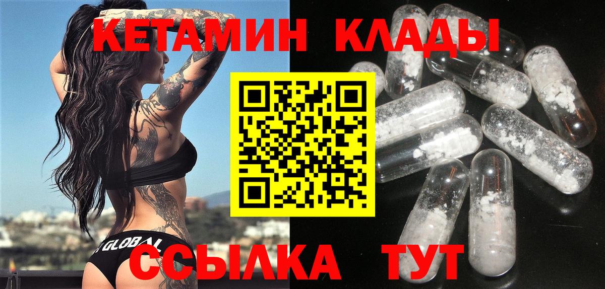 Кетамин ketamine Новосибирск