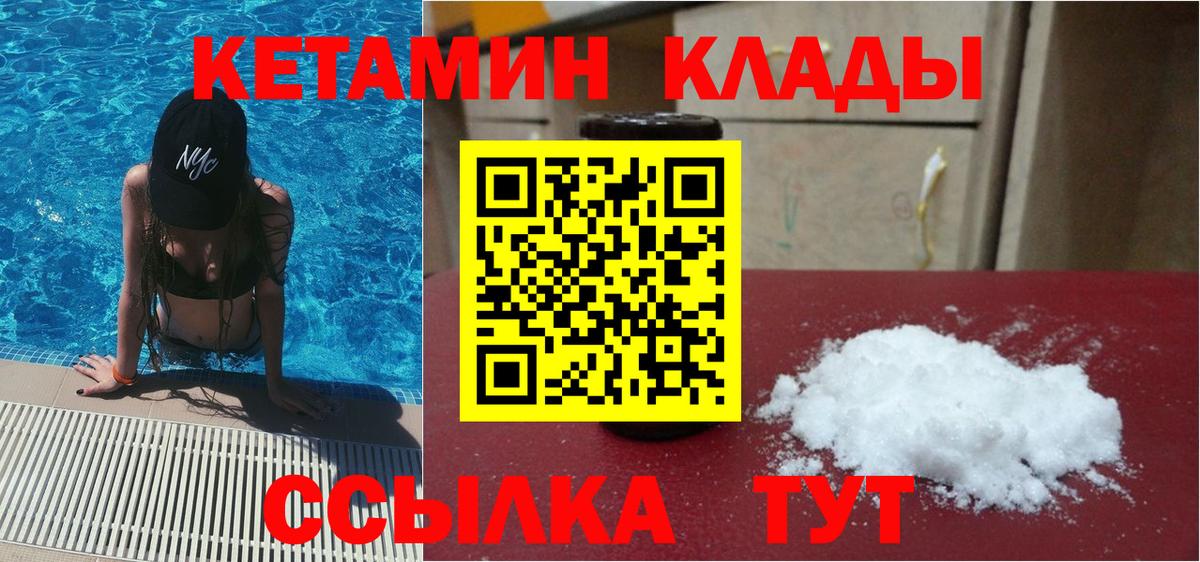 Кетамин ketamine Новосибирск