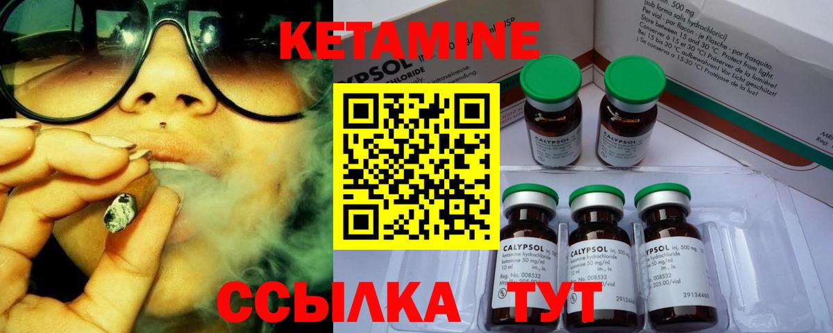 КЕТАМИН VHQ  Вход с VPN  Новосибирск 