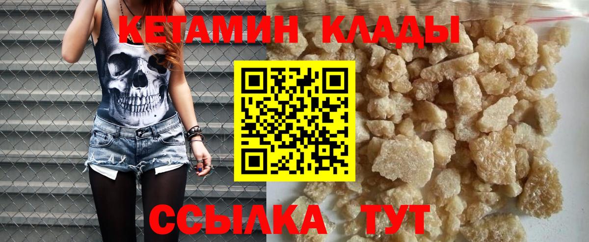 Кетамин ketamine  Кетамин VHQ  Новосибирск 