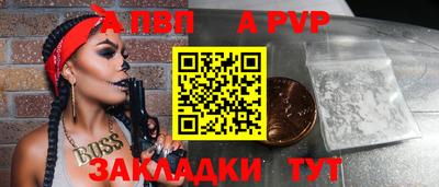 apvp Комсомольск-на-Амуре