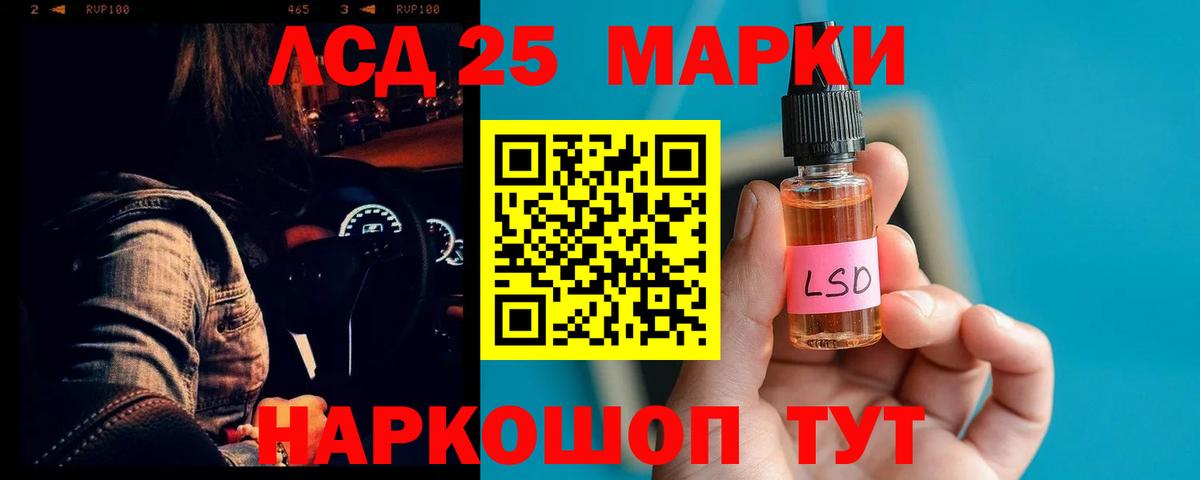 LSD-25 экстази кислота  Вход с VPN  ЛСД экстази кислота  Новосибирск 