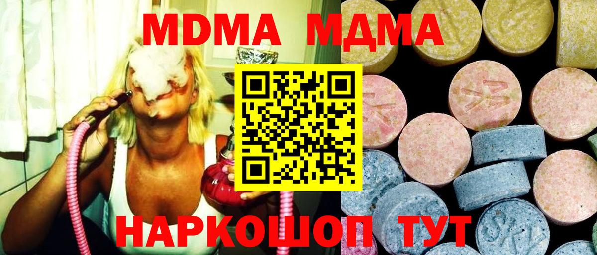MDMA Molly  МДМА crystal  MDMA  Вход с VPN  Новосибирск 