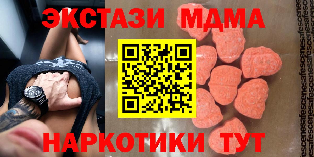 MDMA молли Новосибирск