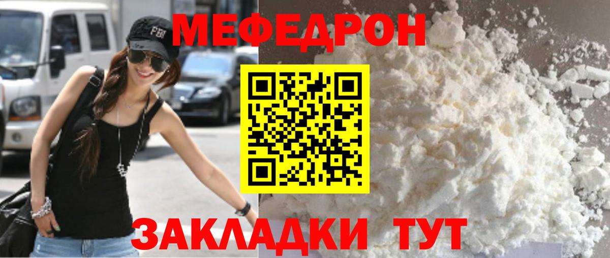Новосибирск  МЕФ мука  МЯУ-МЯУ  Вход с VPN 