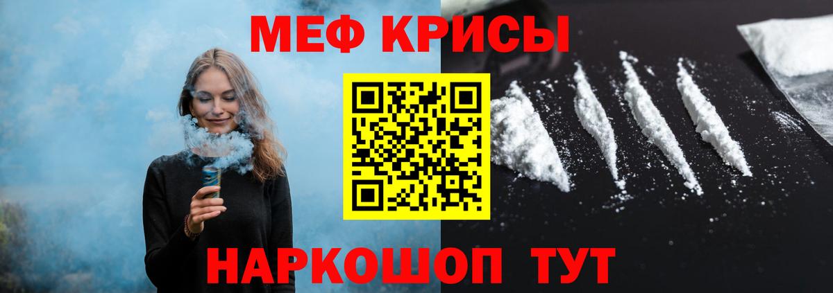 Меф мяу мяу мука Новосибирск