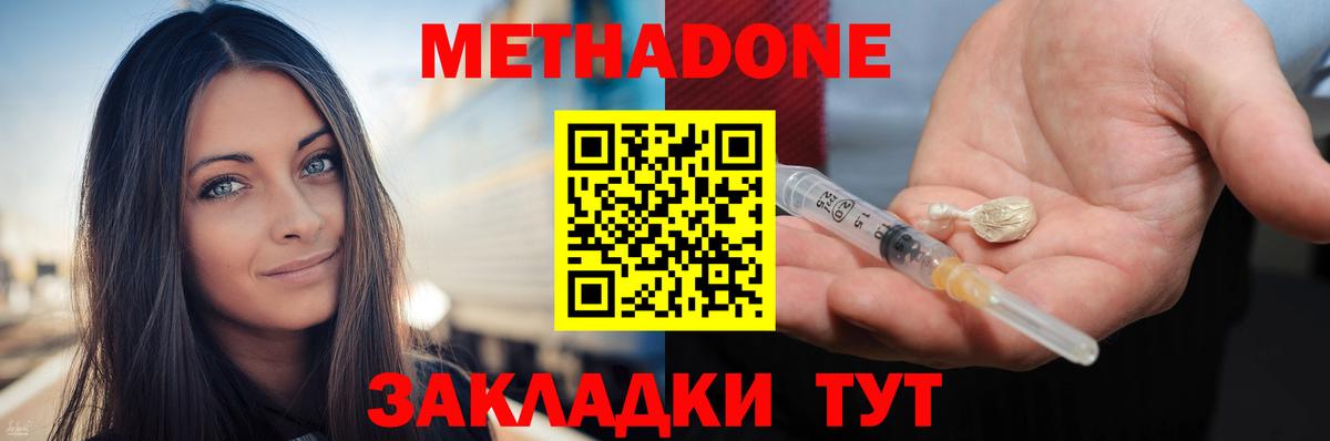 Метадон methadone  Новосибирск  МЕТАДОН белоснежный 