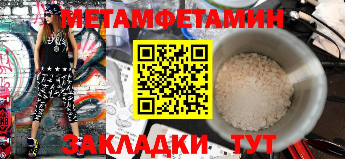 МЕТАМФЕТАМИН кристалл Новосибирск