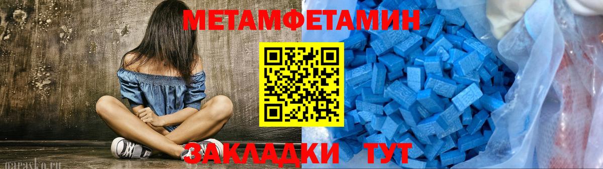 Метамфетамин пудра  Метамфетамин пудра  Новосибирск  Вход с VPN 