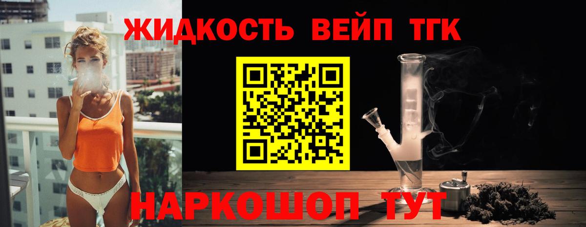 Дистиллят ТГК THC oil Новосибирск