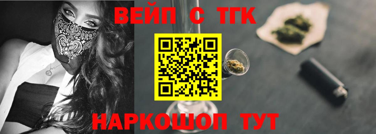 Дистиллят ТГК THC oil Новосибирск