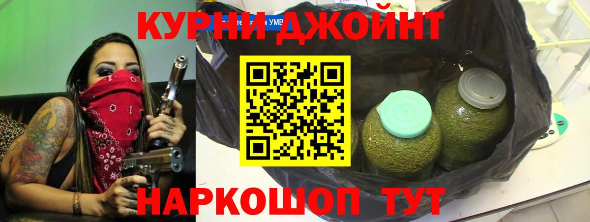МАРИХУАНА гибрид  Шишки марихуана White Widow  Конопля THC 21%  Вход с VPN  Новосибирск 