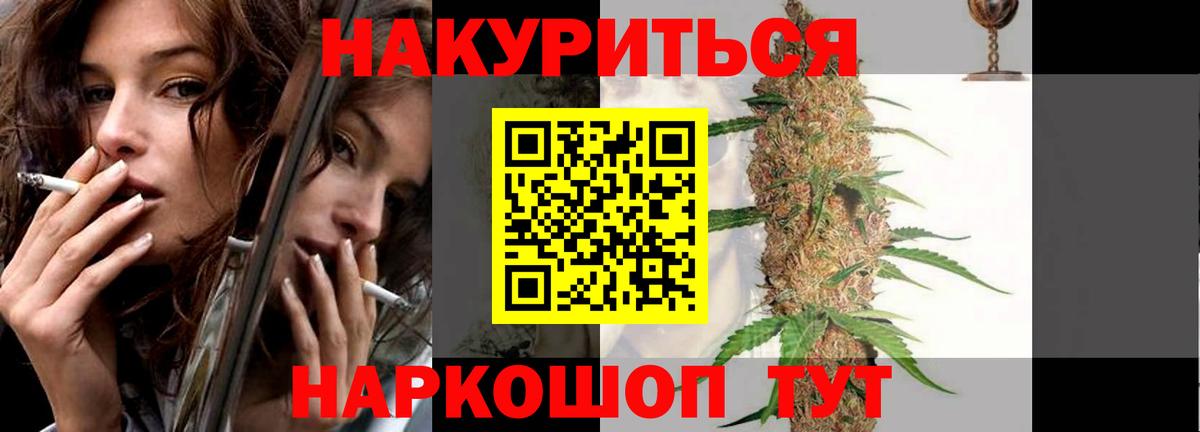 Каннабис LSD WEED Новосибирск